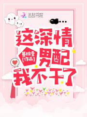 枕边禁书
