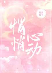 亲嘴伸进内衣揉胸口