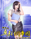 特工皇后太狂野