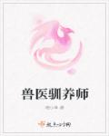 占有欲小说耳东兔子