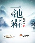 仓库里的小茹1～20全文阅读