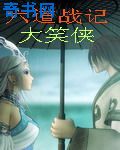 一女二男3p姿势与图势