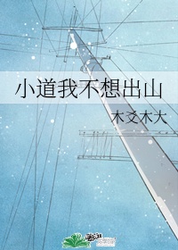 爸爸不要射在里面