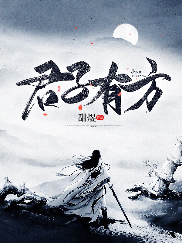 天赐鬼夫by叶落江湖免费阅读