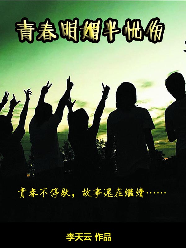 天天爱
