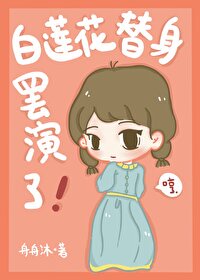 一母二凤侍一夫
