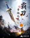 农民伯伯与乡下妹在线观看