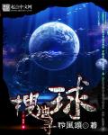 百家讲坛 红楼梦