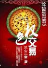 avove车震