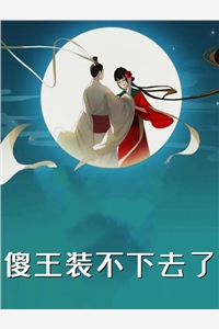 熊猫森林