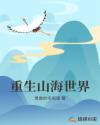 动感之星小玲大胆视频