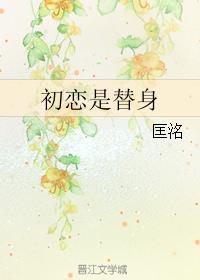 新婚之夜圆房详细过程