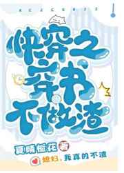 催眠性格指导动漫