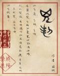 正在播放桥本有菜云播