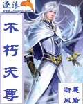 破膜贯穿h