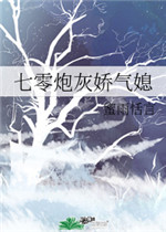 这个王妃有点野电视剧