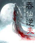 花城×谢怜液体塞东
