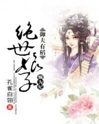 荒野求生国语