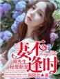 无翼乌之肉翻百度
