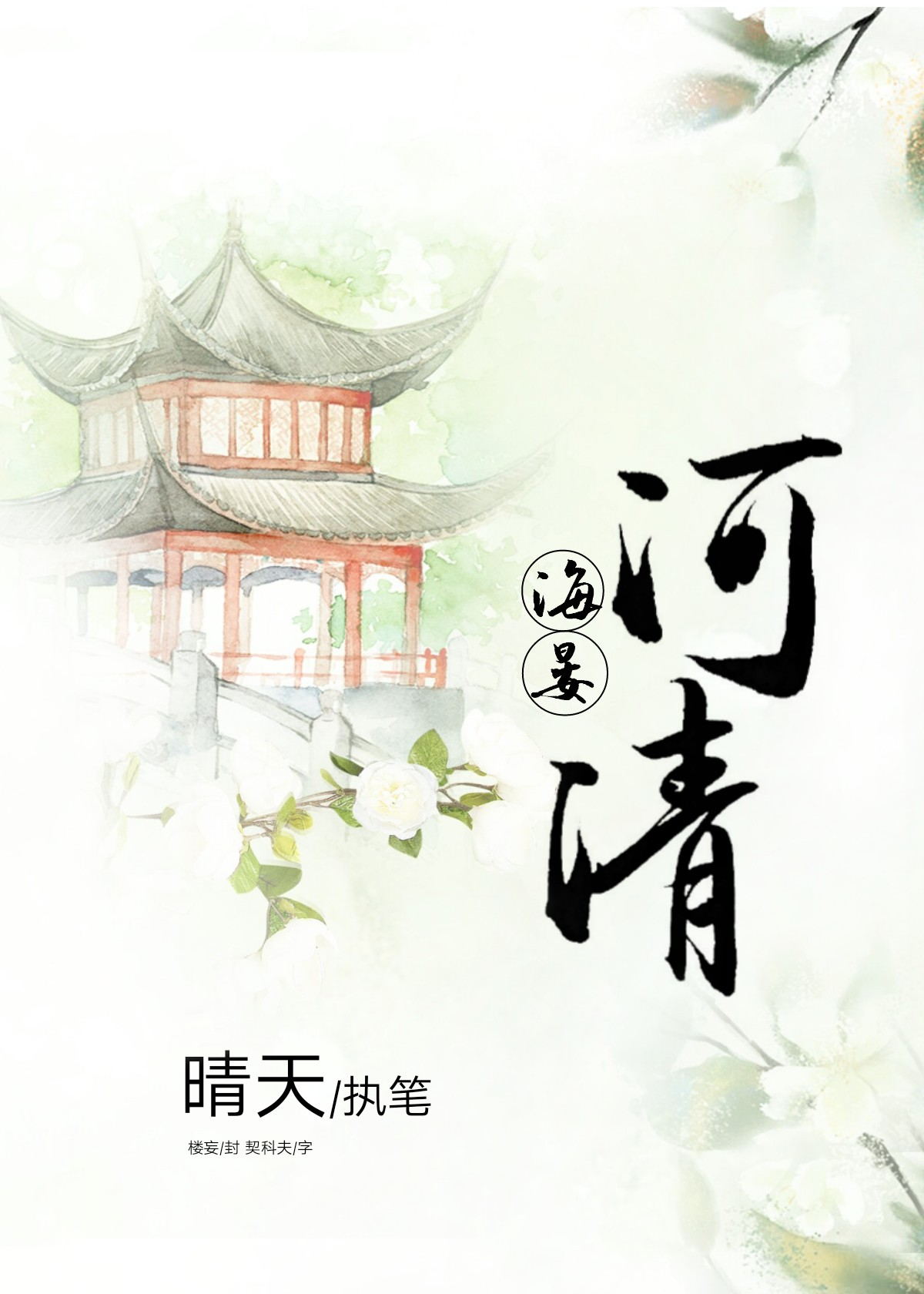 晚上回去给你吃棒棒糖是什么意思