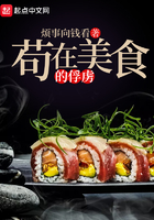心上的人 丁墨 全文