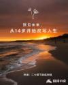 亡尸家族