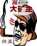 富二代在线视频资源站
