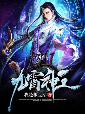 娘子媚乱天下
