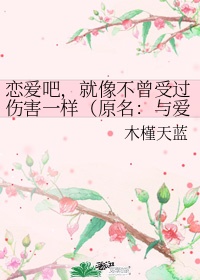 嗯啊啊好大