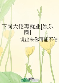 心醉神迷