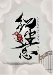 西北有高楼小说