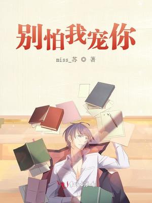 岁岁常欢愉校园1 V 1 结局
