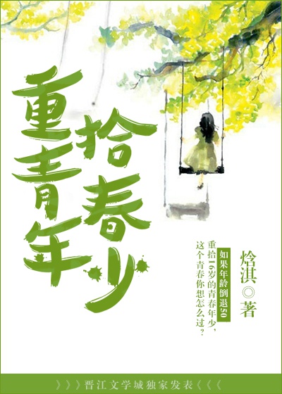 正在播放本田岬120分内117分