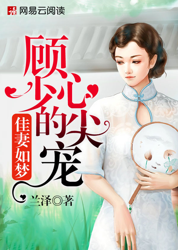 闪婚老公不见面小说免费观看