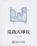 我特级科学家身份被戏子曝光了