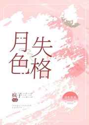 古宅心慌慌