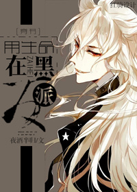 放学后的秘密花园