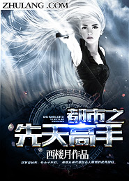方慧王硕全文阅读