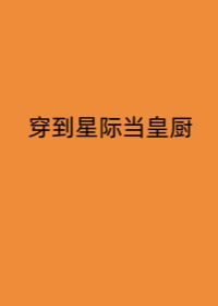 暗通款曲