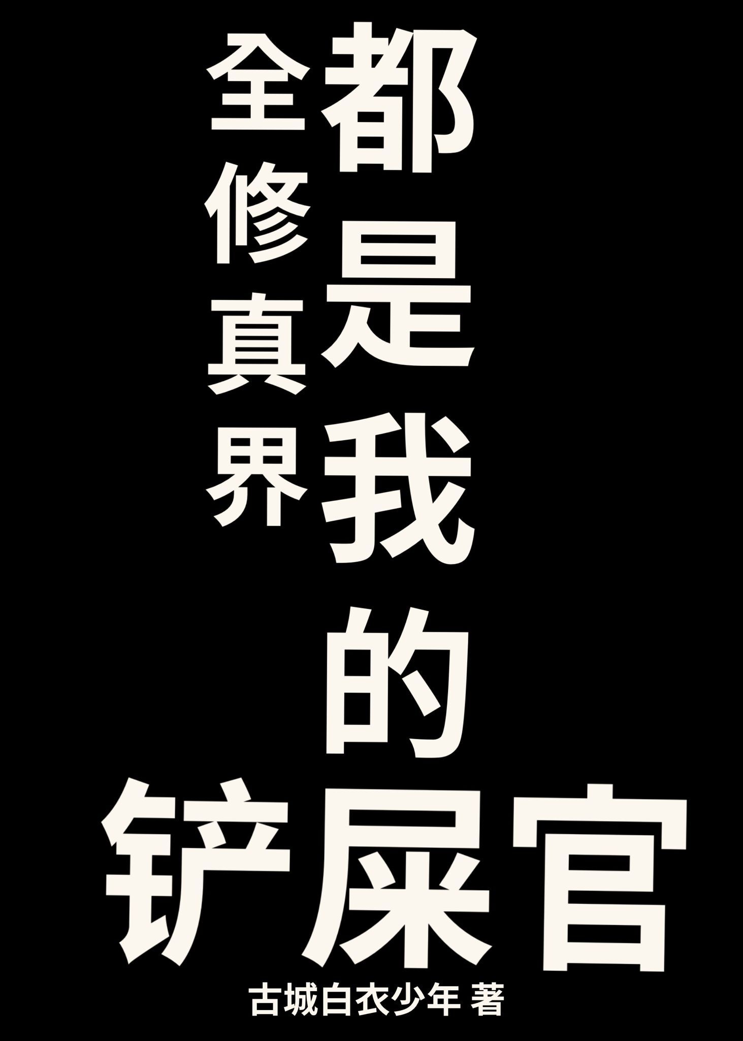 步步莲华