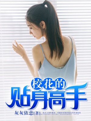 八戒八戒手机在线高清免费观看