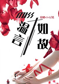 穿越之猎艳鹿鼎记