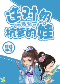 刀剑神域亚丝娜本子口工