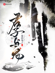 万妞不挡之勇