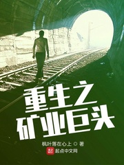 日本一线产区和二线产区