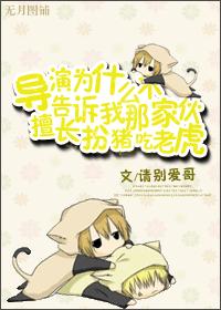 收服乔乔
