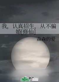 超级无敌追女仔ii之狗仔雄心