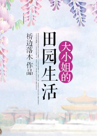 国产真实乱人视频在线看
