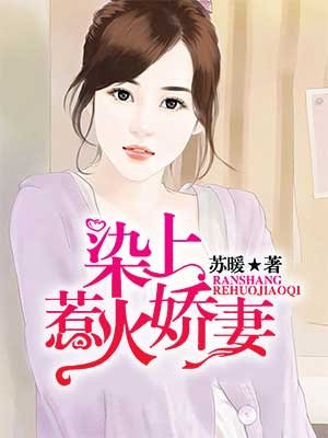 被硕大撞进宫口宫交