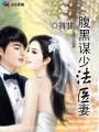 邪恶内涵